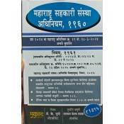 Mukund Prakashan's Maharashtra Co-operative Societies (MCS) Act, 1960 and Rules, 1961 in Marathi by Adv. A. K. Gupte | महाराष्ट्र सहकारी संस्था अधिनियम, १९६० व नियम, १९६१ | Sahkari Sanstha Adhiniyam Mukund Prakashan's Maharashtra Co-operative Societies (MCS) Act, 1960 and Rules, 1961 in Marathi by Adv. A. K. Gupte | महाराष्ट्र सहकारी संस्था अधिनियम, १९६० व नियम, १९६१ | Sahkari Sanstha Adhiniyam
